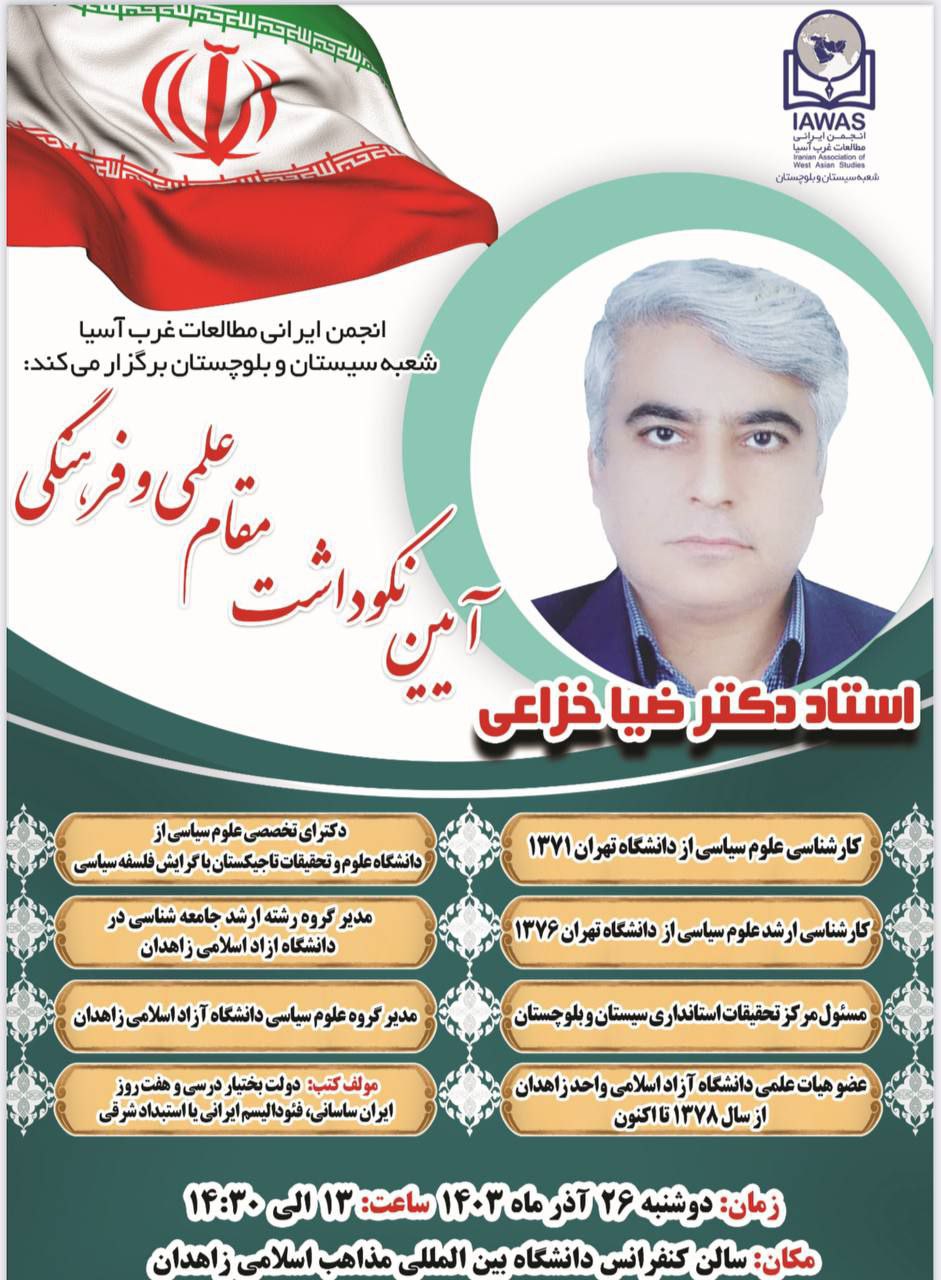 structure of Eastern despotism