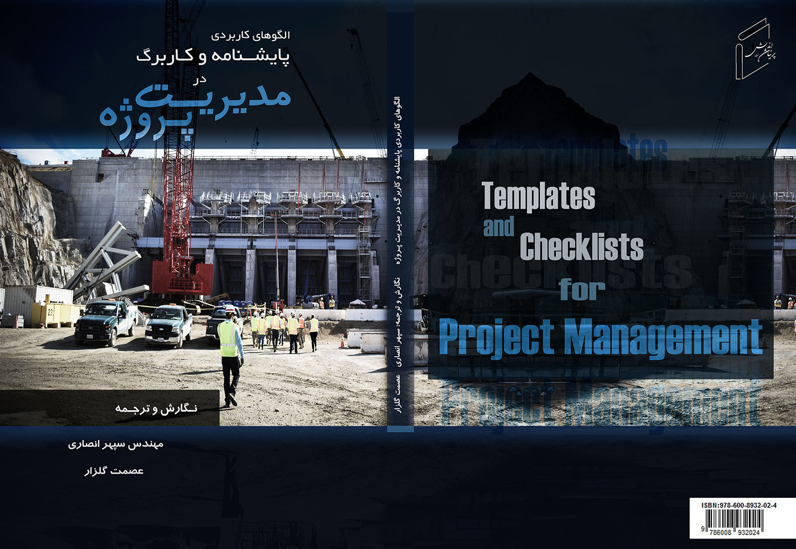 Application models of project management, reports, checklists and worksheets