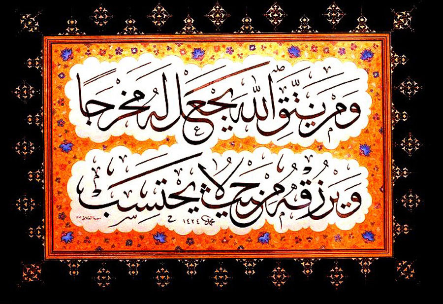 A look at the book Tafseer al-Mizan - Volume 2 (Tafseer of Surah Al-Baqarah - verses 1 to 25)