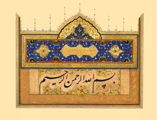 Explanations about the book Tafsir al-Mizan (Volume 1 - Surah Hamd)