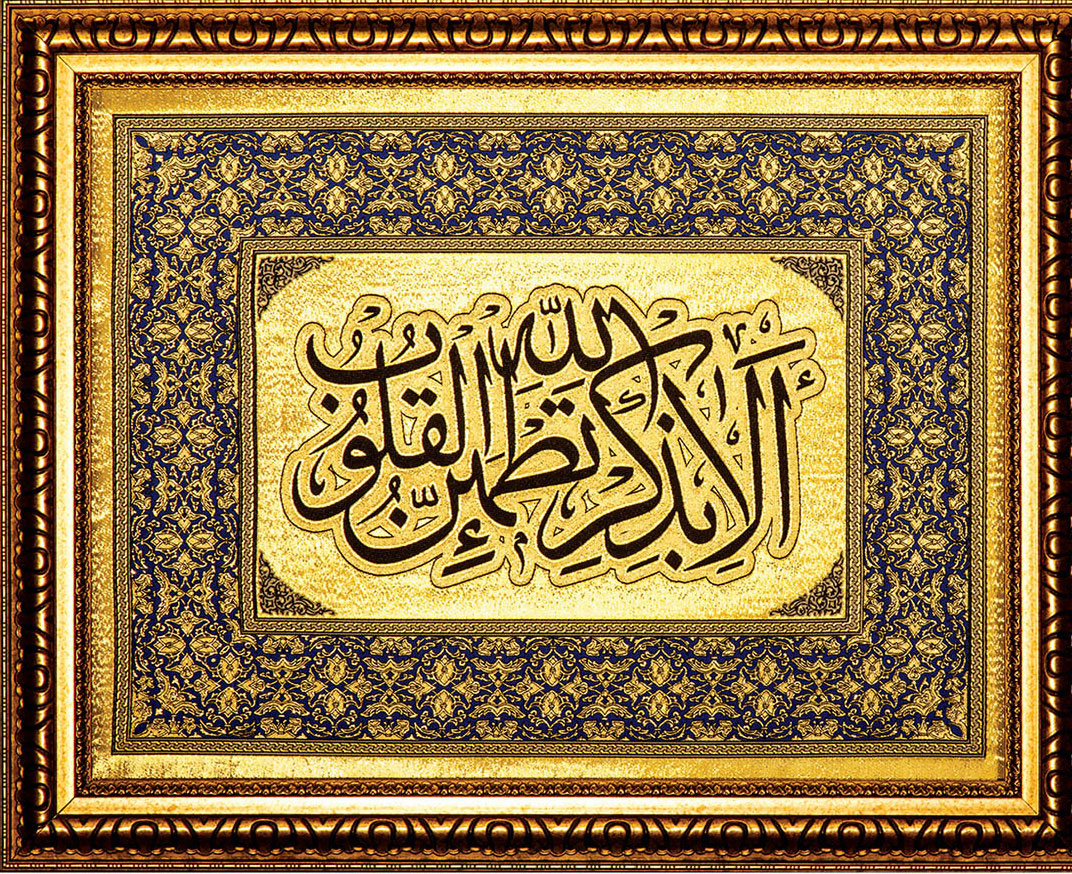 A look at the book Tafseer al-Mizan - Volume 3 (Tafseer of Surah Al-Baqarah - verses 26 to 34)