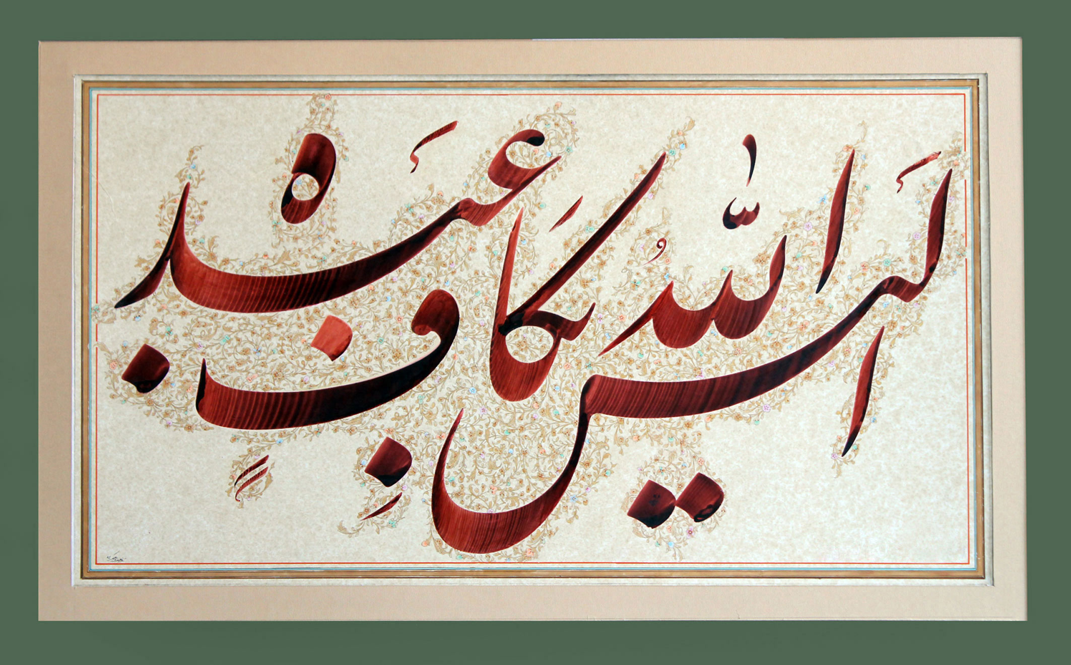 A look at Tafseer al-Mizan Volume 5 (Tafseer of Surah Mubaraka Ya Baqarah verses 49-88)
