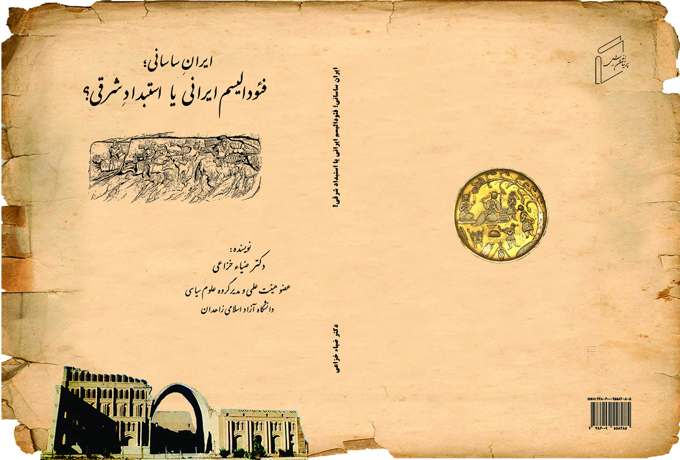 The book "Sasanian Iran, Iranian feudalism or Eastern despotism?" has been published.